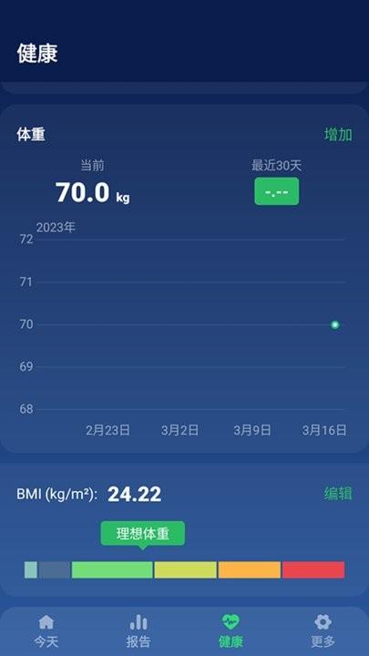 开心走走app最新版下载,开心走走,运动app