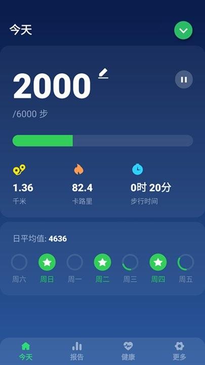 开心走走app最新版下载,开心走走,运动app