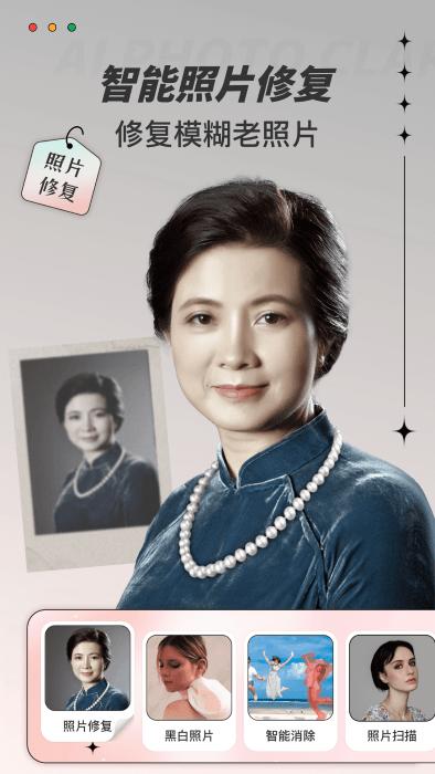 照片翻新软件app手机版下载,照片翻新,照片app,修复app