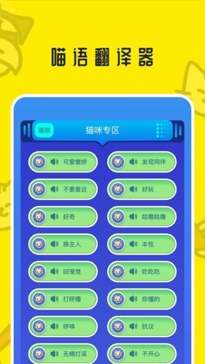 梦幻小狗翻译器app最新版(更名魔幻小狗翻译器)下载,梦幻小狗翻译器,宠物app