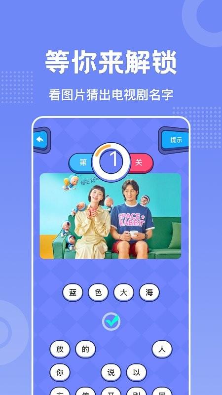韩剧猜猜app下载,韩剧猜猜,猜剧app,答题app