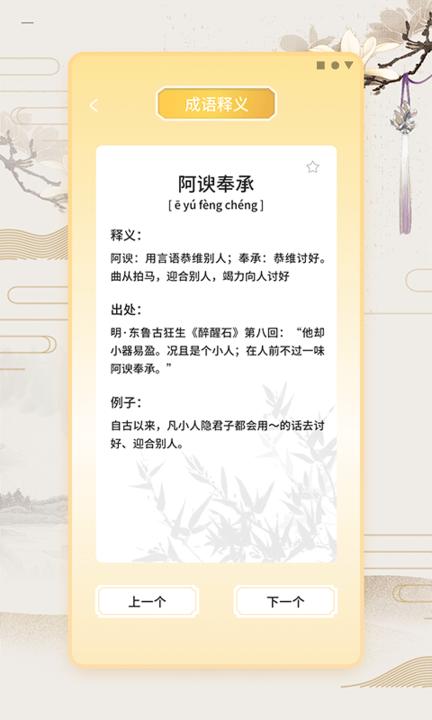 全民猜猜猜app下载,全民猜猜猜,成语app