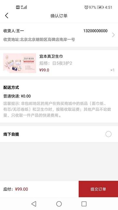 易得悠品app下载,易得悠品,商城app,生活app