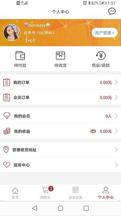 易得悠品app下载,易得悠品,商城app,生活app