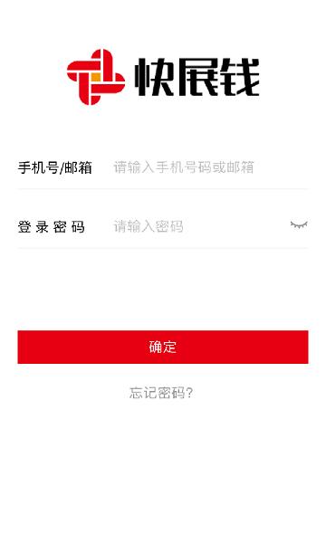 快展钱app下载,快展钱,展业app,管理app