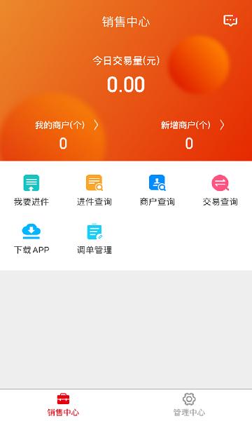 快展钱app下载,快展钱,展业app,管理app
