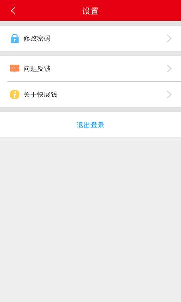 快展钱app下载,快展钱,展业app,管理app