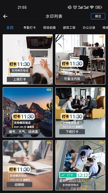 石大水印相机最新版下载,石大水印相机,拍照app