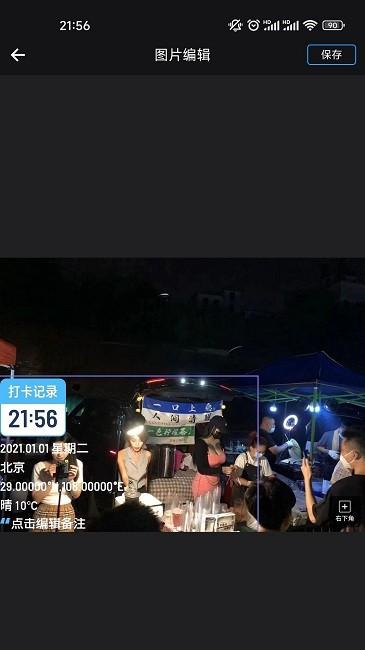 石大水印相机最新版下载,石大水印相机,拍照app