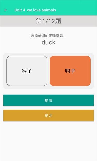 英语同步三年级上册app下载,英语同步三年级上册,英语app,小学app