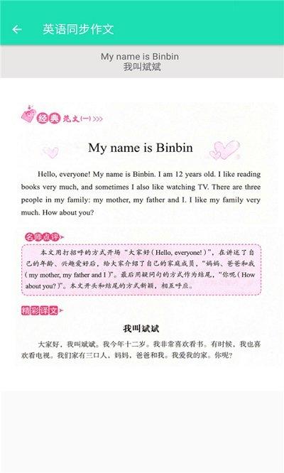 英语同步三年级上册app下载,英语同步三年级上册,英语app,小学app