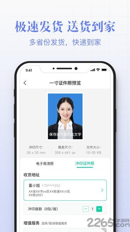 智能最美证件照拍摄最新版(改名智能证件照拍摄)下载,智能最美证件照拍摄,证件照app,修图app