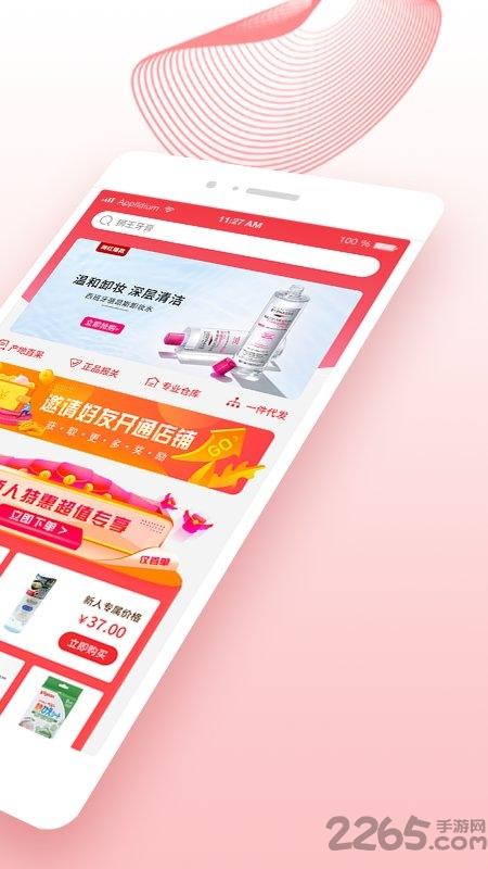 长青采购中心平台下载,长青采购中心,批发app,采购app
