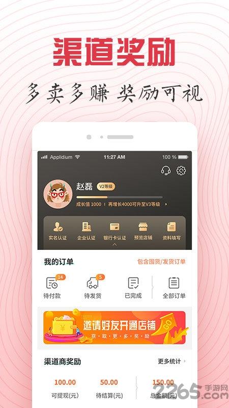 长青采购中心平台下载,长青采购中心,批发app,采购app