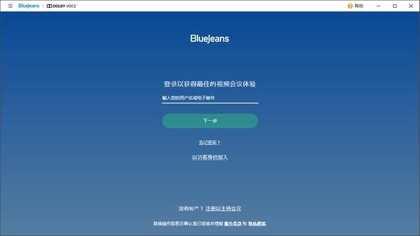 BlueJeans,会议.