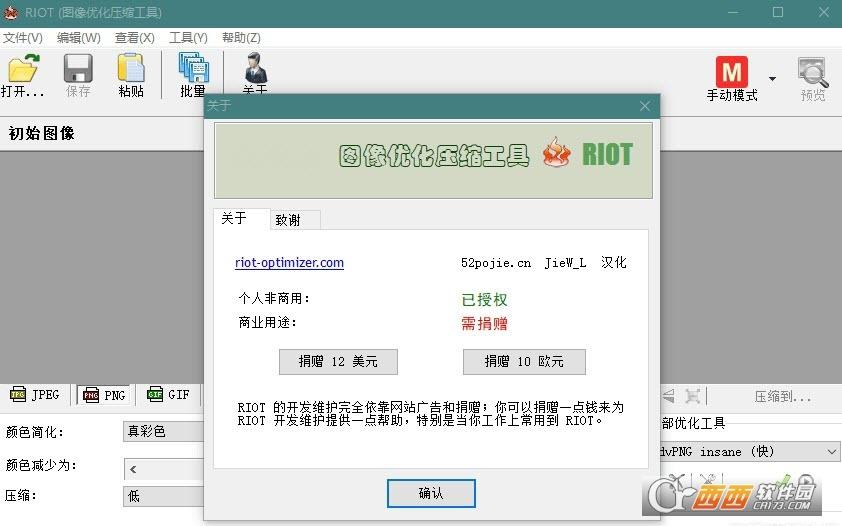 图片压缩软件,精准优化,图像大小.