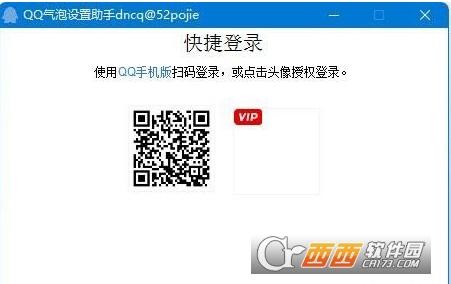qq绝版气泡,百变气泡,qq气泡软件.
