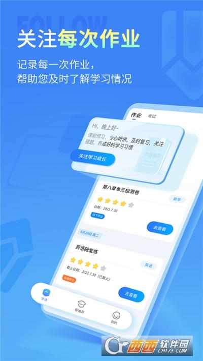七天学伴app下载苹果版,小七学伴老师视角,小七学伴成绩查询登录.