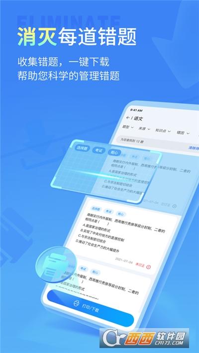 七天学伴app下载苹果版,小七学伴老师视角,小七学伴成绩查询登录.