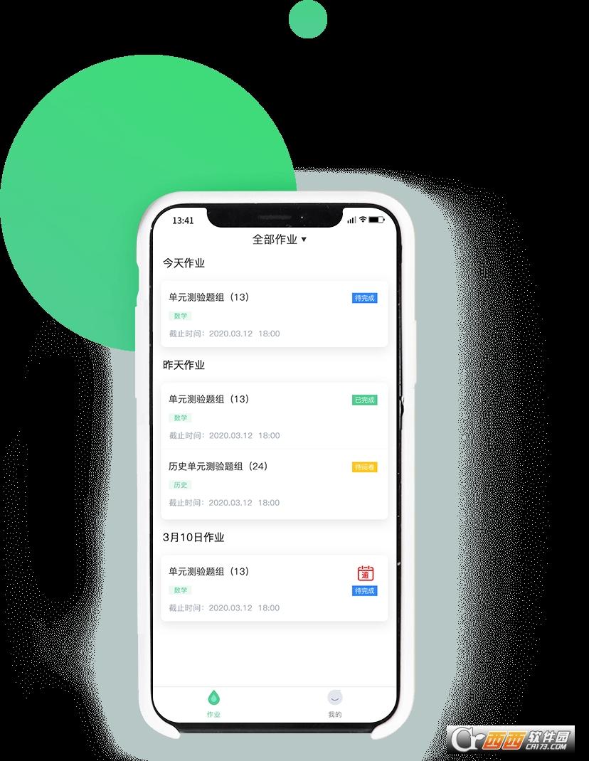 七天学伴app下载苹果版,小七学伴老师视角,小七学伴成绩查询登录.