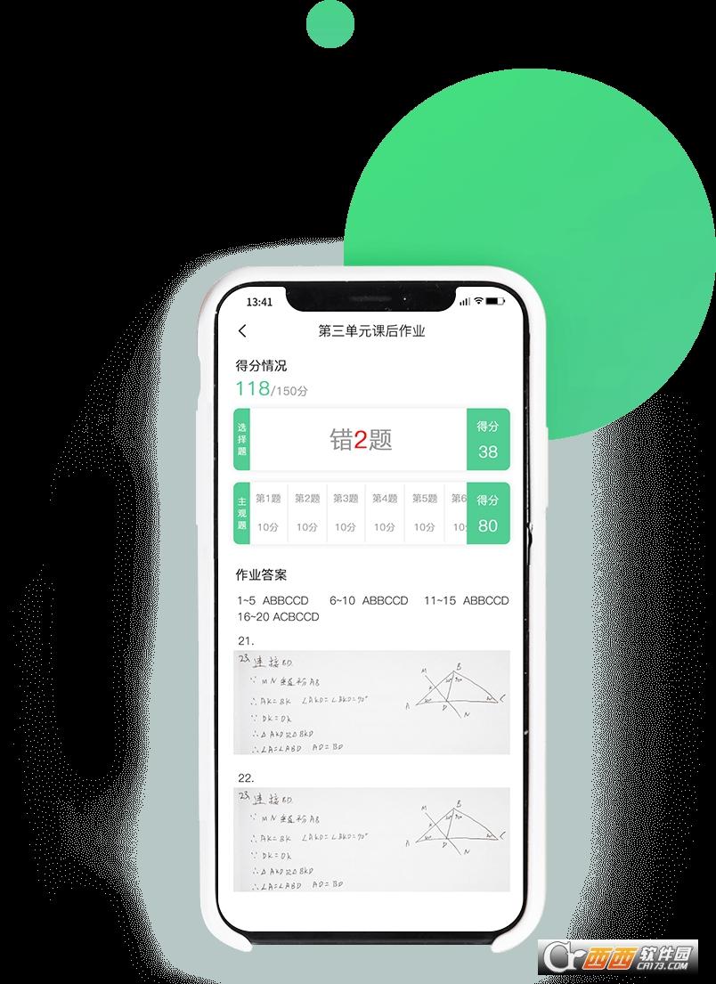 七天学伴app下载苹果版,小七学伴老师视角,小七学伴成绩查询登录.