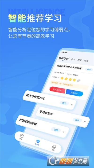 七天学伴app下载苹果版,小七学伴老师视角,小七学伴成绩查询登录.