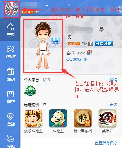 QQ游戏大厅,QQ游戏.