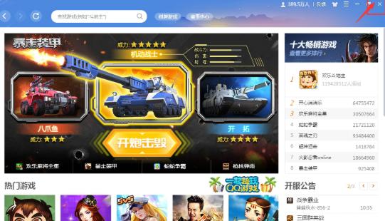 QQ游戏大厅,QQ游戏.