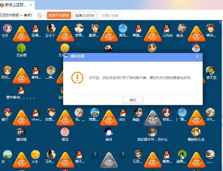 QQ游戏大厅,QQ游戏.