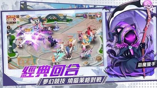 魔力龙之纹章最新版下载,魔力龙之纹章,回合游戏,q版游戏