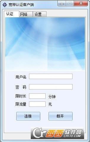 Srun校园网,校园网.