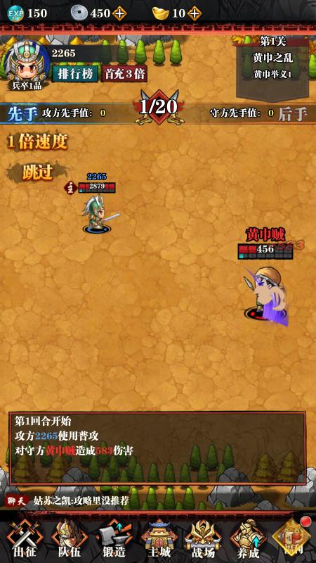 主公别挂机手游下载,主公别挂机,三国游戏,q版游戏