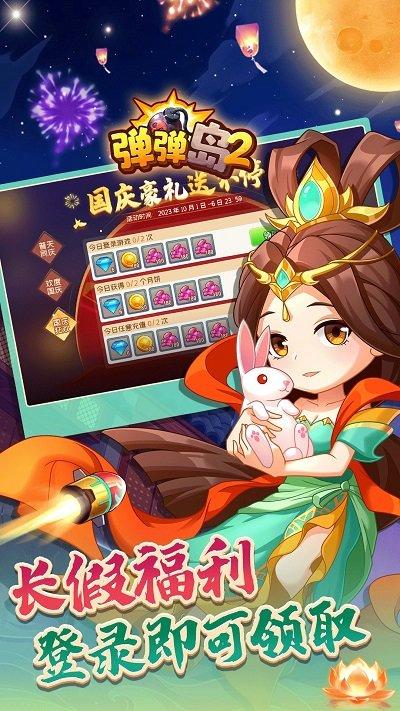 8868版本弹弹岛2下载,卡通手游,横版手游,弹弹岛2