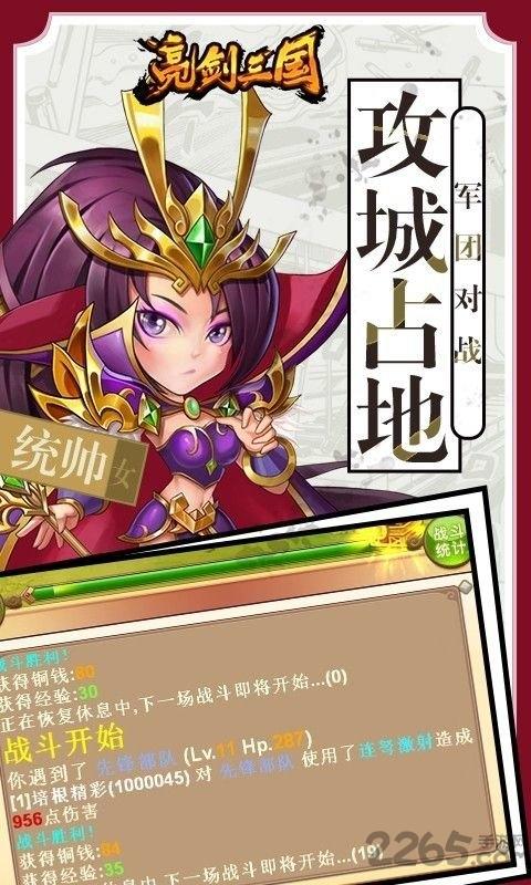 亮剑三国bt版手游下载,亮剑三国,三国手游,变态手游
