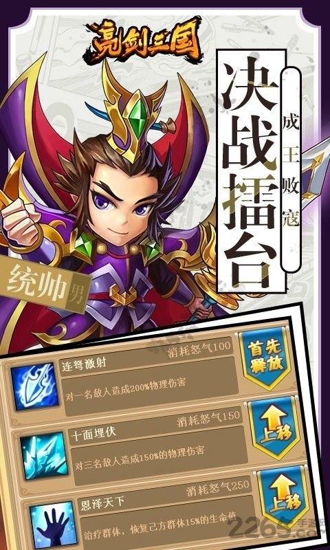 亮剑三国bt版手游下载,亮剑三国,三国手游,变态手游