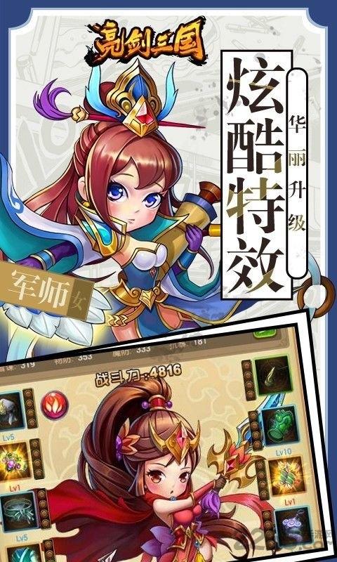 亮剑三国bt版手游下载,亮剑三国,三国手游,变态手游