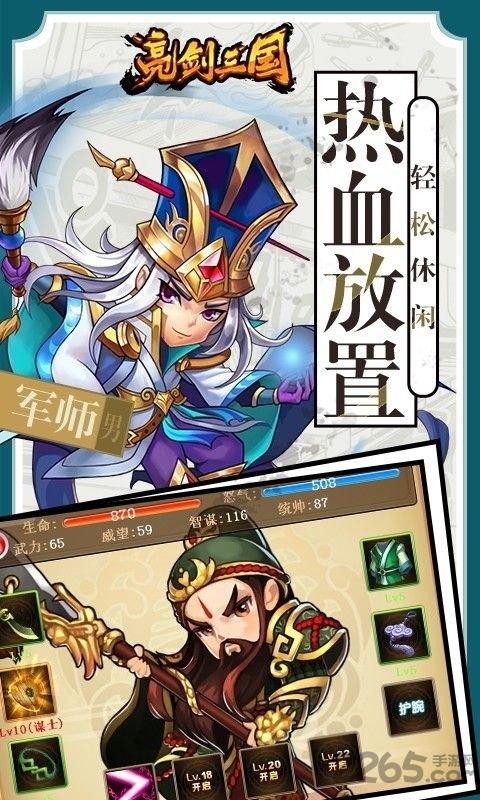 亮剑三国bt版手游下载,亮剑三国,三国手游,变态手游
