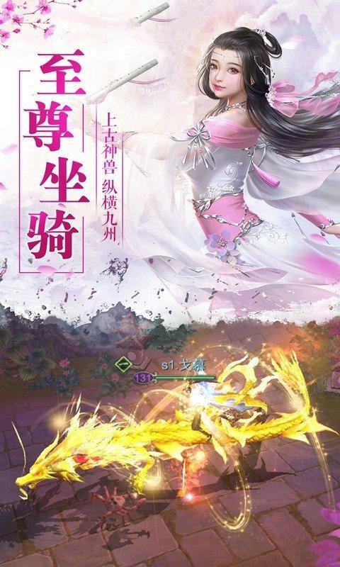 伏灵凌天官方版(暂未上线),伏灵凌天,仙侠手游,玄幻手游