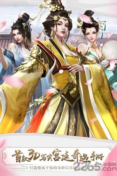 梦回凤歌华为版下载,宫廷手游,古风手游,梦回凤歌