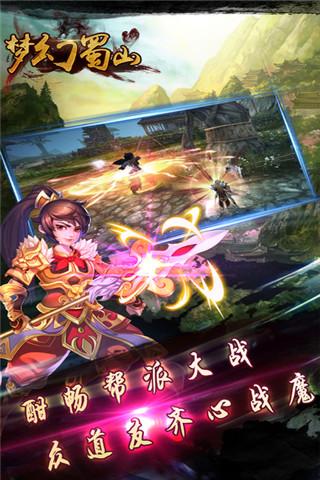 梦幻蜀山手游(暂未上线),梦幻蜀山,角色扮演手游,仙侠手游,回合手游