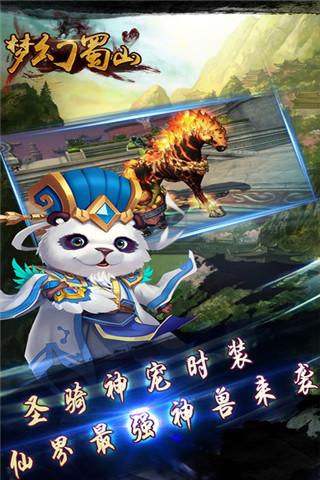 梦幻蜀山手游(暂未上线),梦幻蜀山,角色扮演手游,仙侠手游,回合手游