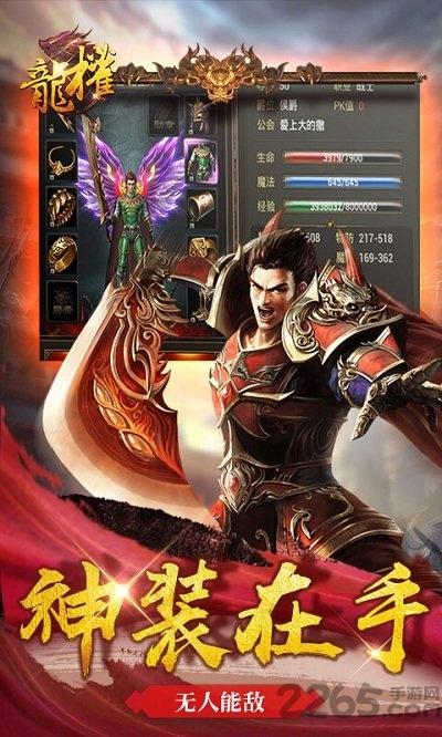 龙权手游公益服满v版下载,龙权,三国手游,国战手游