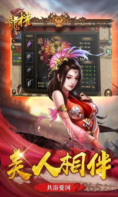 龙权手游公益服满v版下载,龙权,三国手游,国战手游