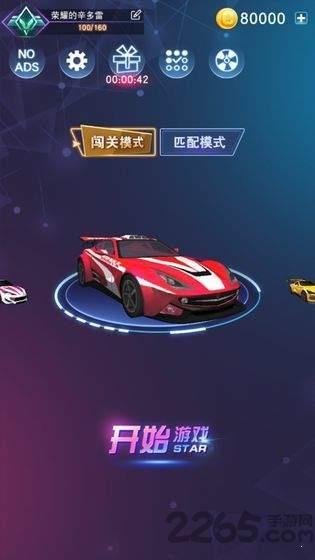 车技之王游戏(暂未上线),车技之王,竞速游戏
