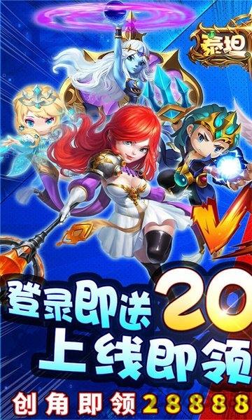 泰坦联盟bt版下载,卡牌手游,魔幻手游,泰坦联盟