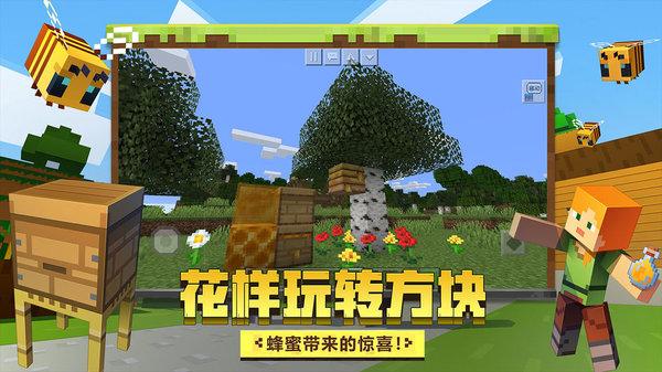 我的世界渠道版下载,经营手游,模拟手游,我的世界
