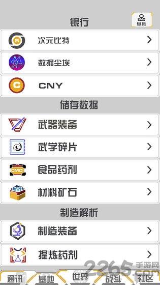 次元侵入游戏(暂未上线),次元侵入,文字游戏,mmorpg游戏
