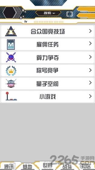 次元侵入游戏(暂未上线),次元侵入,文字游戏,mmorpg游戏