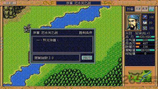 三国英杰手游(暂未上线),三国英杰,三国游戏,策略游戏