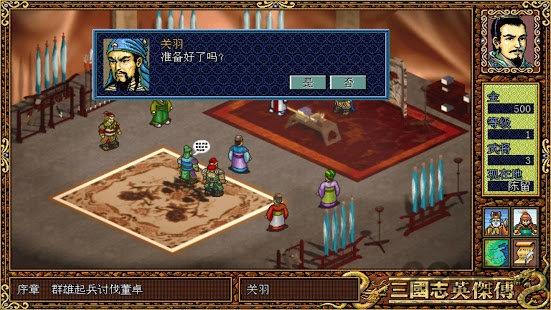 三国英杰手游(暂未上线),三国英杰,三国游戏,策略游戏